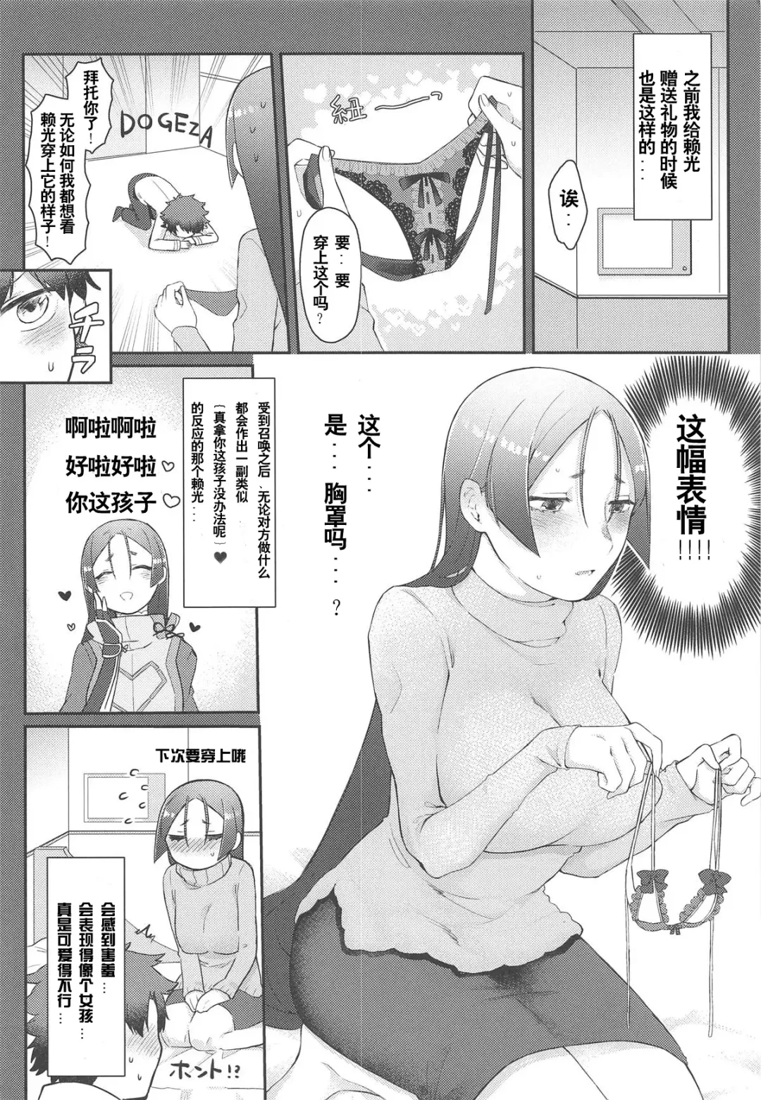 [Honda Opon] Raikou-san no Iru Seikatsu Fhentai - Page 4