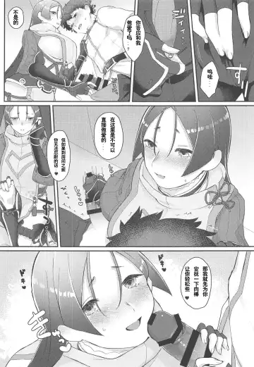 [Honda Opon] Raikou-san no Iru Seikatsu Fhentai - Page 11