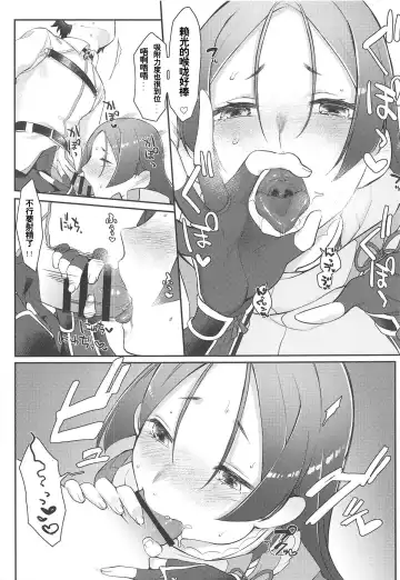 [Honda Opon] Raikou-san no Iru Seikatsu Fhentai - Page 13