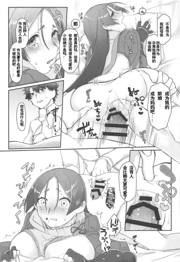 [Honda Opon] Raikou-san no Iru Seikatsu Fhentai - Page 21
