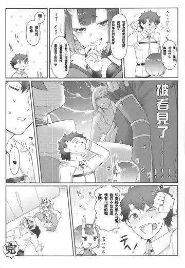 [Honda Opon] Raikou-san no Iru Seikatsu Fhentai - Page 25