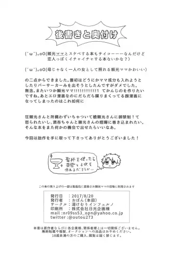 [Honda Opon] Raikou-san no Iru Seikatsu Fhentai - Page 26