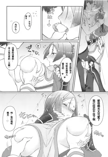 [Honda Opon] Raikou-san no Iru Seikatsu Fhentai - Page 6