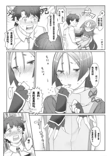 [Honda Opon] Raikou-san no Iru Seikatsu Fhentai - Page 7
