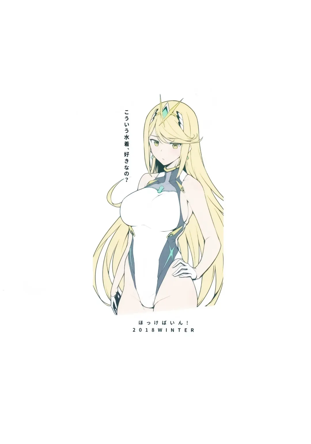 [Halcon] Ofuro de Homura to Sukebe Suru Hon | A Book About Doing Lewd Things in the Bath with Pyra Fhentai - Page 22