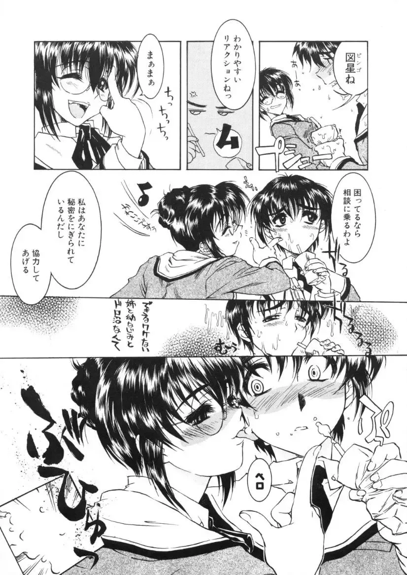 [Harukaze Koucha] Kaikan Gensoku Fhentai - Page 40