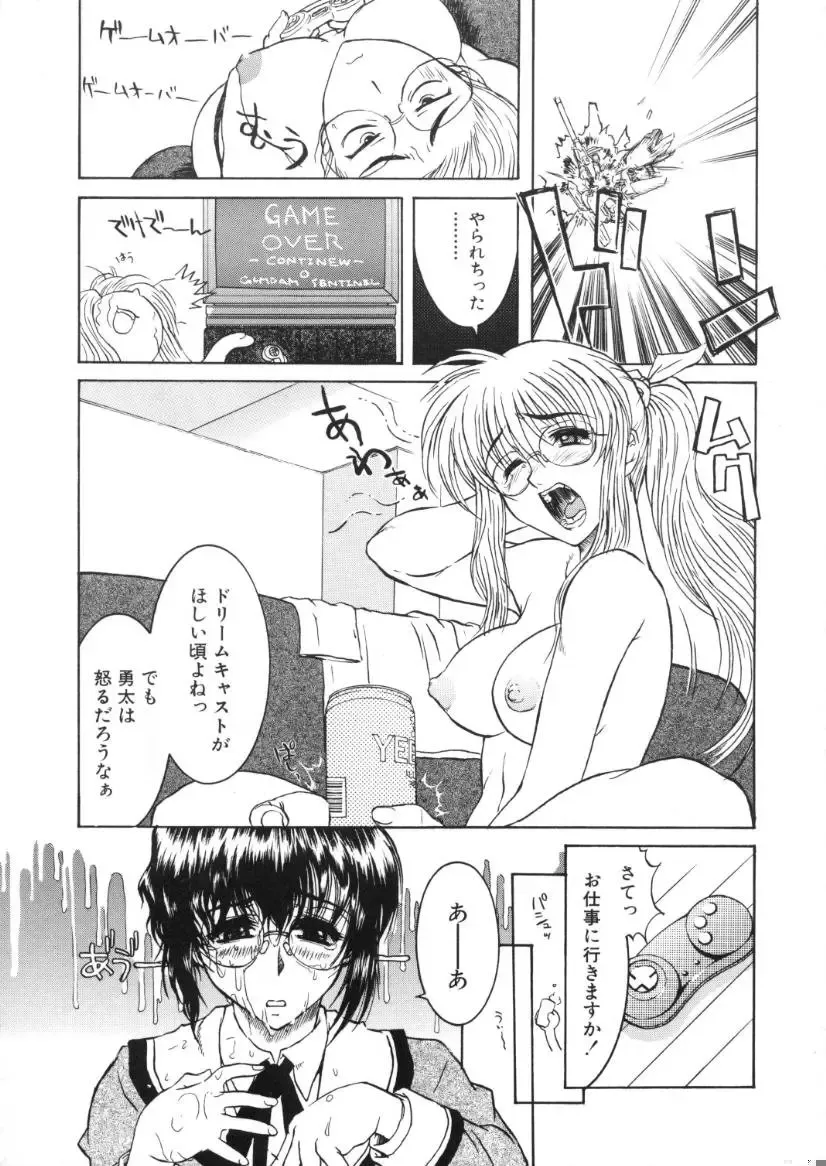 [Harukaze Koucha] Kaikan Gensoku Fhentai - Page 41