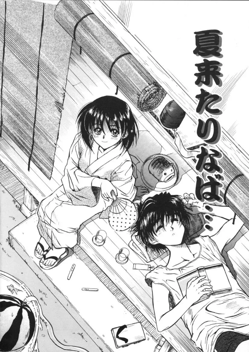 [Harukaze Koucha] Kaikan Gensoku Fhentai - Page 92