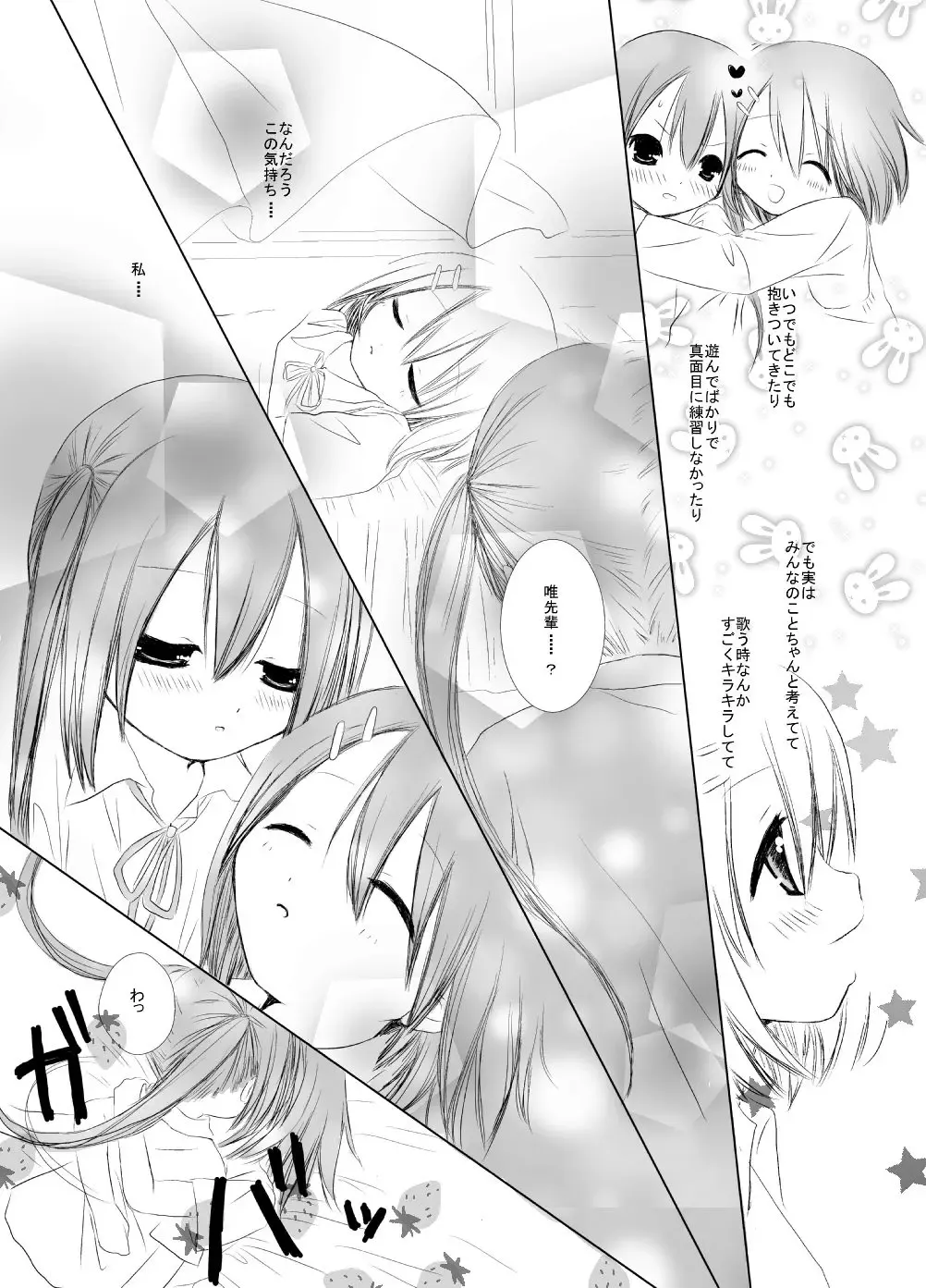 [Mamabe Mami] YuiAzu! Fhentai - Page 5