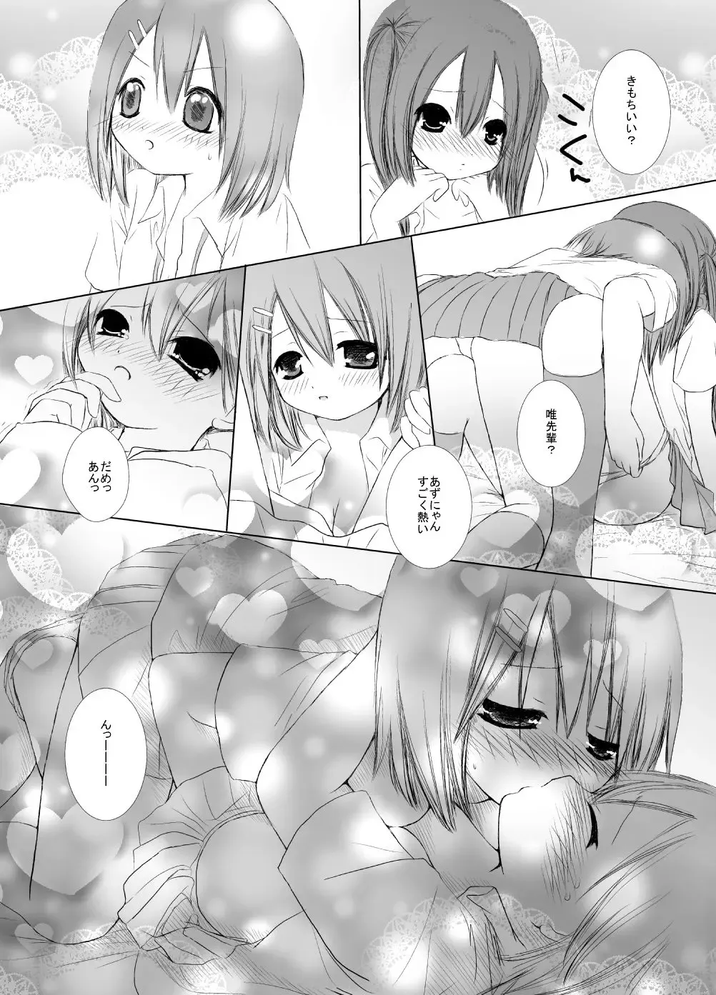 [Mamabe Mami] YuiAzu! Fhentai - Page 8