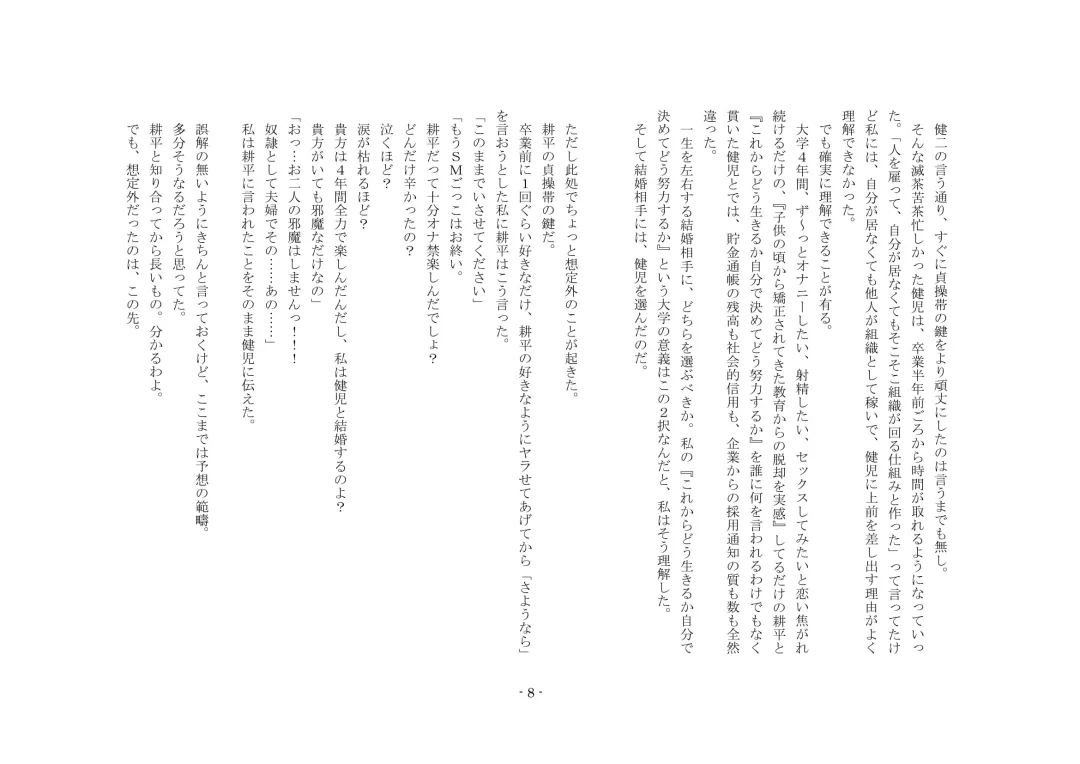 Netorareru dake ja Sumanakute, Fuufu no Kyouyuu Dorei ni Sareta Boku Fhentai - Page 14