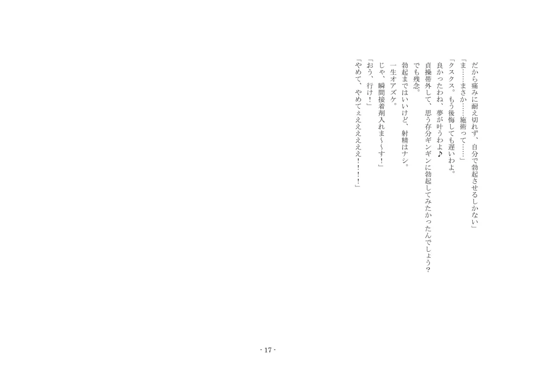 Netorareru dake ja Sumanakute, Fuufu no Kyouyuu Dorei ni Sareta Boku Fhentai - Page 23