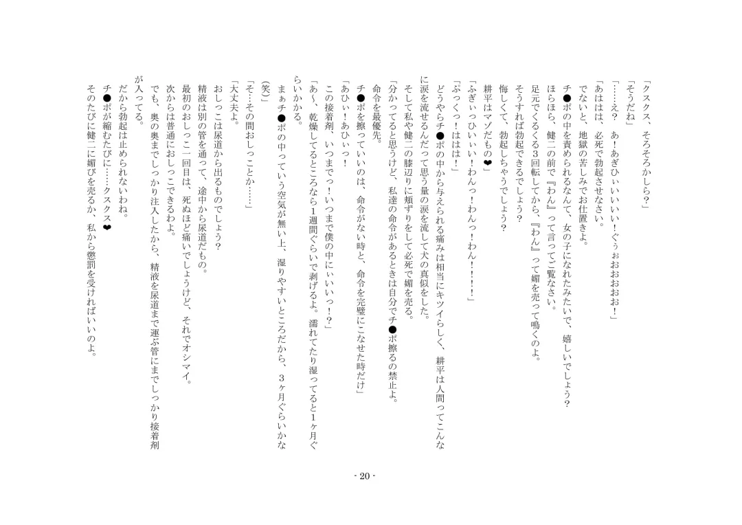 Netorareru dake ja Sumanakute, Fuufu no Kyouyuu Dorei ni Sareta Boku Fhentai - Page 26