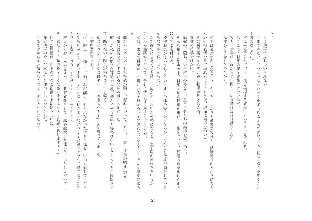 Netorareru dake ja Sumanakute, Fuufu no Kyouyuu Dorei ni Sareta Boku Fhentai - Page 30