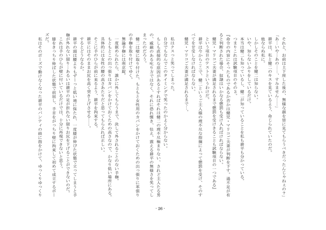 Netorareru dake ja Sumanakute, Fuufu no Kyouyuu Dorei ni Sareta Boku Fhentai - Page 32