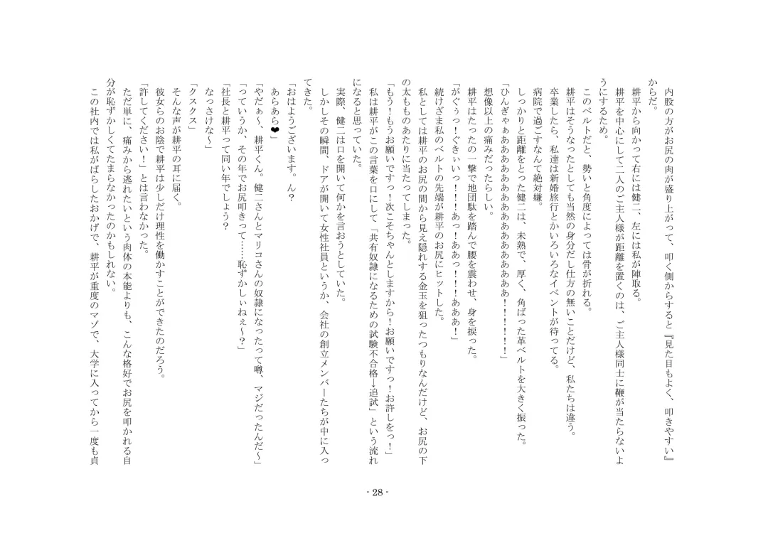 Netorareru dake ja Sumanakute, Fuufu no Kyouyuu Dorei ni Sareta Boku Fhentai - Page 34