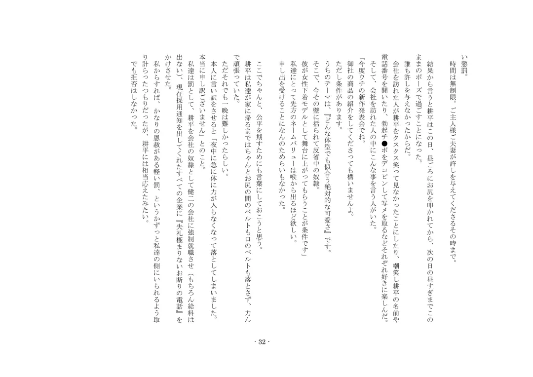 Netorareru dake ja Sumanakute, Fuufu no Kyouyuu Dorei ni Sareta Boku Fhentai - Page 38