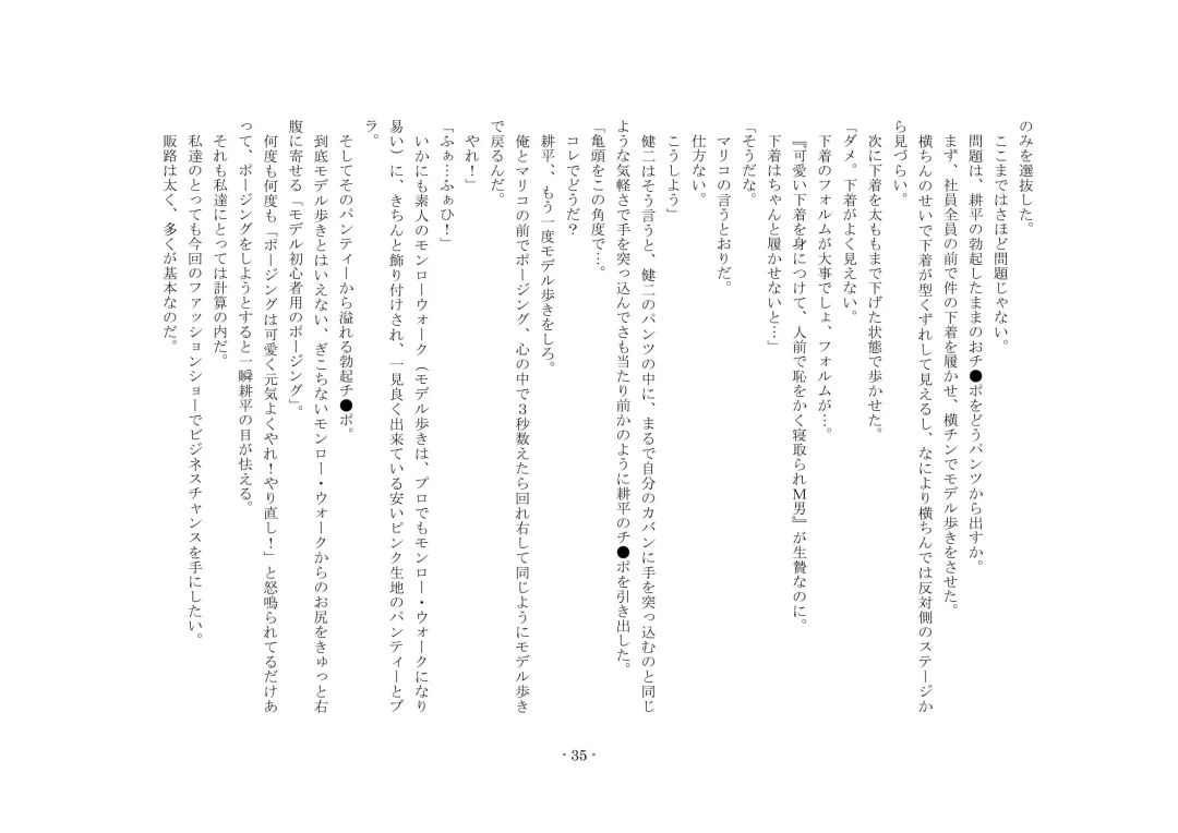 Netorareru dake ja Sumanakute, Fuufu no Kyouyuu Dorei ni Sareta Boku Fhentai - Page 41