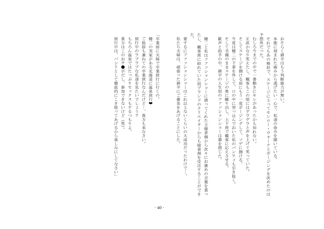 Netorareru dake ja Sumanakute, Fuufu no Kyouyuu Dorei ni Sareta Boku Fhentai - Page 46