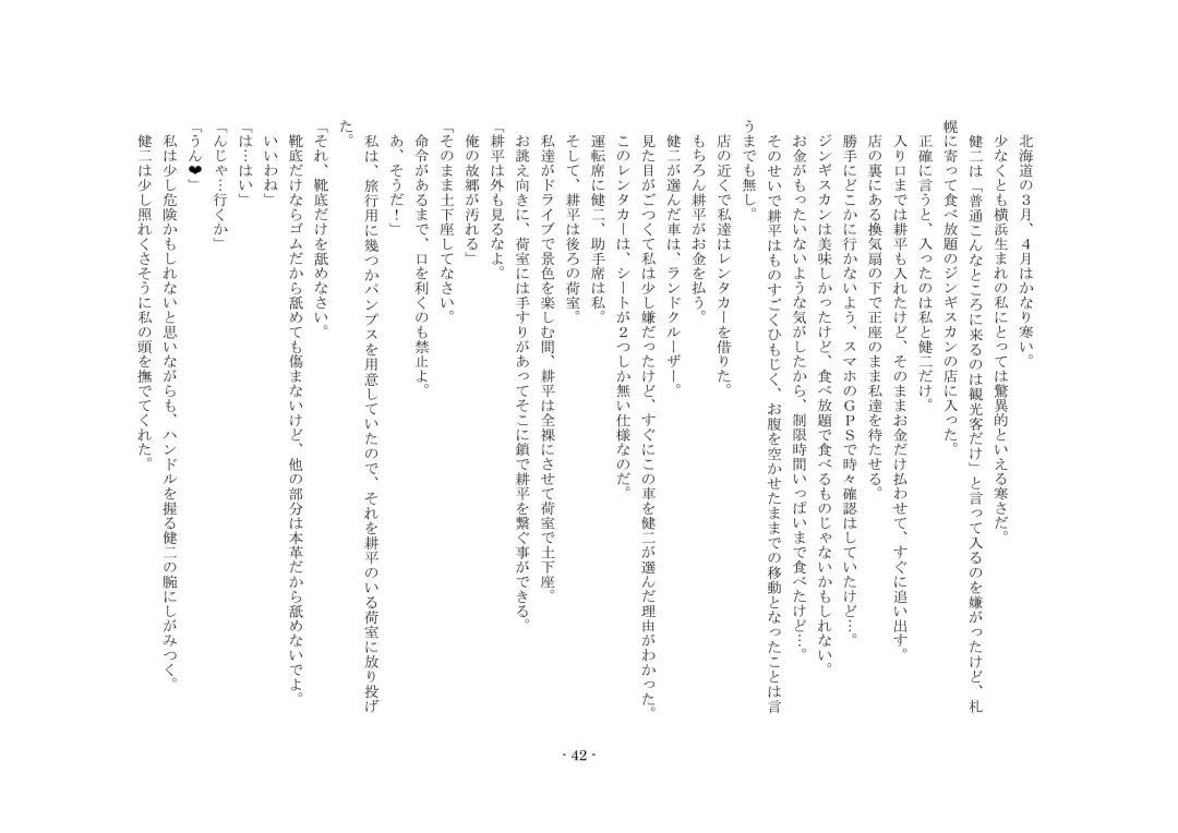 Netorareru dake ja Sumanakute, Fuufu no Kyouyuu Dorei ni Sareta Boku Fhentai - Page 48