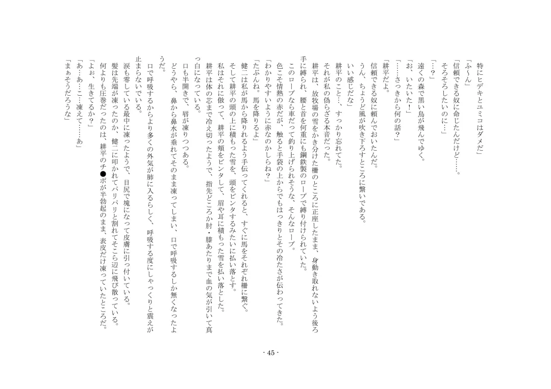 Netorareru dake ja Sumanakute, Fuufu no Kyouyuu Dorei ni Sareta Boku Fhentai - Page 51