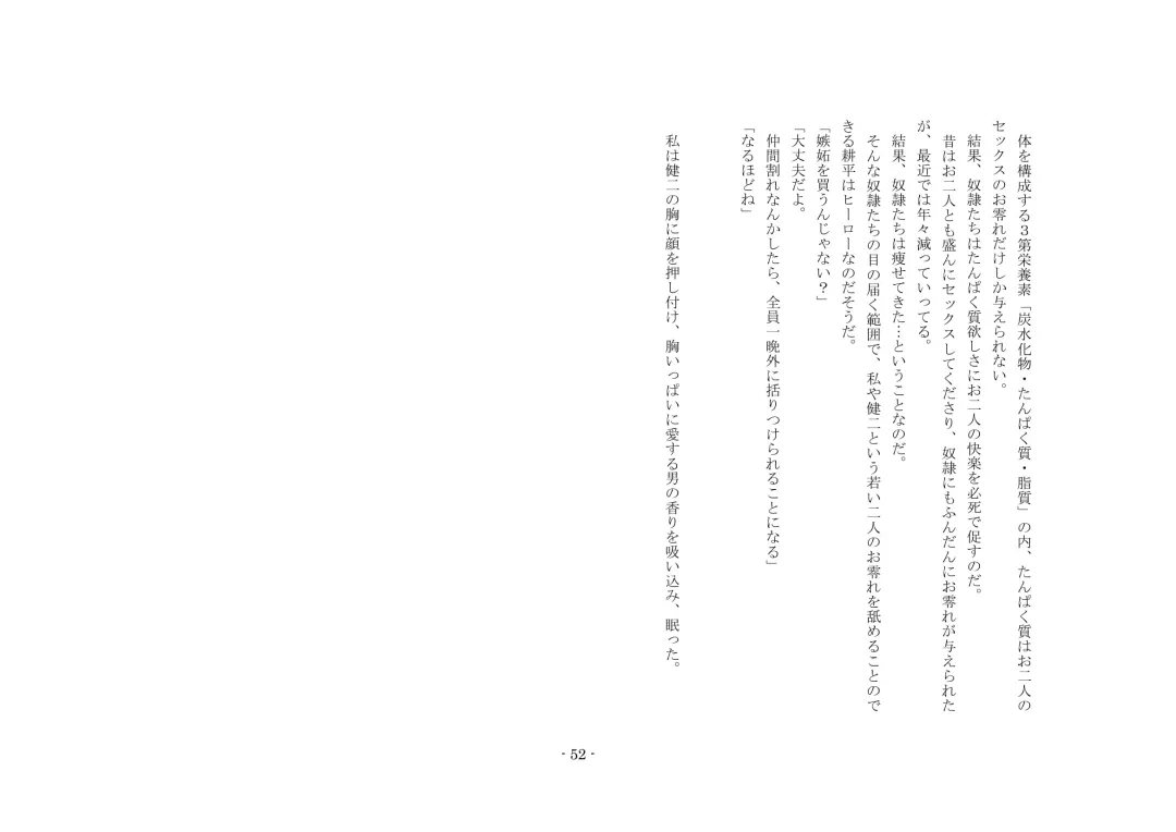 Netorareru dake ja Sumanakute, Fuufu no Kyouyuu Dorei ni Sareta Boku Fhentai - Page 58