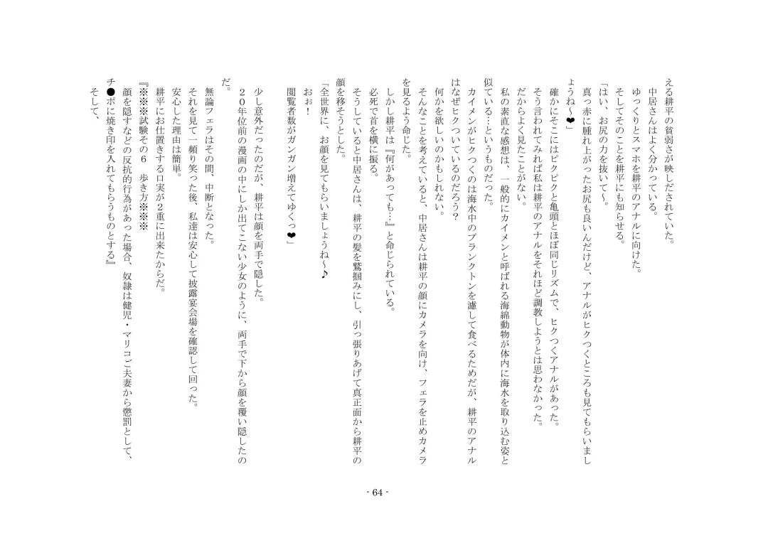 Netorareru dake ja Sumanakute, Fuufu no Kyouyuu Dorei ni Sareta Boku Fhentai - Page 70