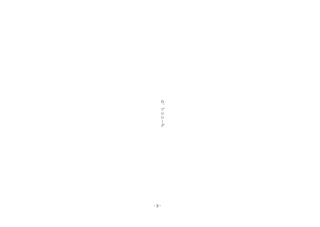 Netorareru dake ja Sumanakute, Fuufu no Kyouyuu Dorei ni Sareta Boku Fhentai - Page 9