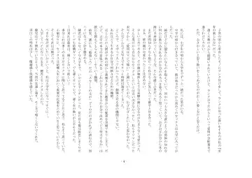 Netorareru dake ja Sumanakute, Fuufu no Kyouyuu Dorei ni Sareta Boku Fhentai - Page 10