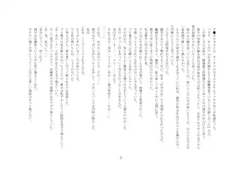 Netorareru dake ja Sumanakute, Fuufu no Kyouyuu Dorei ni Sareta Boku Fhentai - Page 11