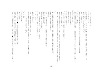 Netorareru dake ja Sumanakute, Fuufu no Kyouyuu Dorei ni Sareta Boku Fhentai - Page 22