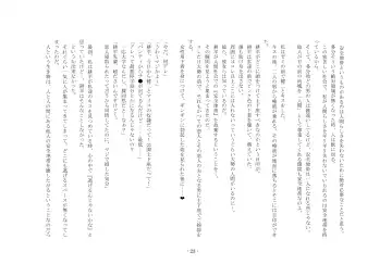 Netorareru dake ja Sumanakute, Fuufu no Kyouyuu Dorei ni Sareta Boku Fhentai - Page 29