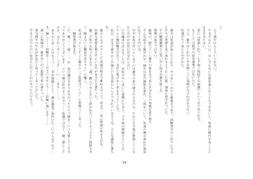 Netorareru dake ja Sumanakute, Fuufu no Kyouyuu Dorei ni Sareta Boku Fhentai - Page 30