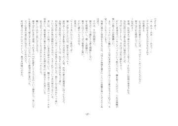 Netorareru dake ja Sumanakute, Fuufu no Kyouyuu Dorei ni Sareta Boku Fhentai - Page 33