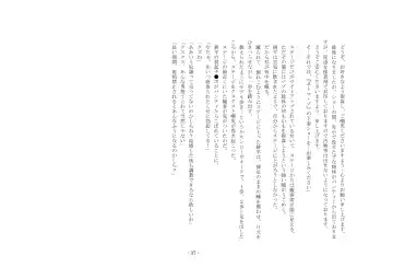 Netorareru dake ja Sumanakute, Fuufu no Kyouyuu Dorei ni Sareta Boku Fhentai - Page 43