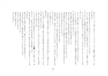 Netorareru dake ja Sumanakute, Fuufu no Kyouyuu Dorei ni Sareta Boku Fhentai - Page 45