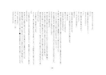 Netorareru dake ja Sumanakute, Fuufu no Kyouyuu Dorei ni Sareta Boku Fhentai - Page 51