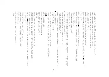 Netorareru dake ja Sumanakute, Fuufu no Kyouyuu Dorei ni Sareta Boku Fhentai - Page 54