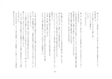 Netorareru dake ja Sumanakute, Fuufu no Kyouyuu Dorei ni Sareta Boku Fhentai - Page 57