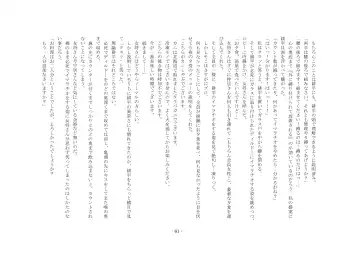 Netorareru dake ja Sumanakute, Fuufu no Kyouyuu Dorei ni Sareta Boku Fhentai - Page 67