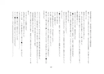 Netorareru dake ja Sumanakute, Fuufu no Kyouyuu Dorei ni Sareta Boku Fhentai - Page 71