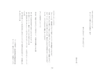 Netorareru dake ja Sumanakute, Fuufu no Kyouyuu Dorei ni Sareta Boku Fhentai - Page 79