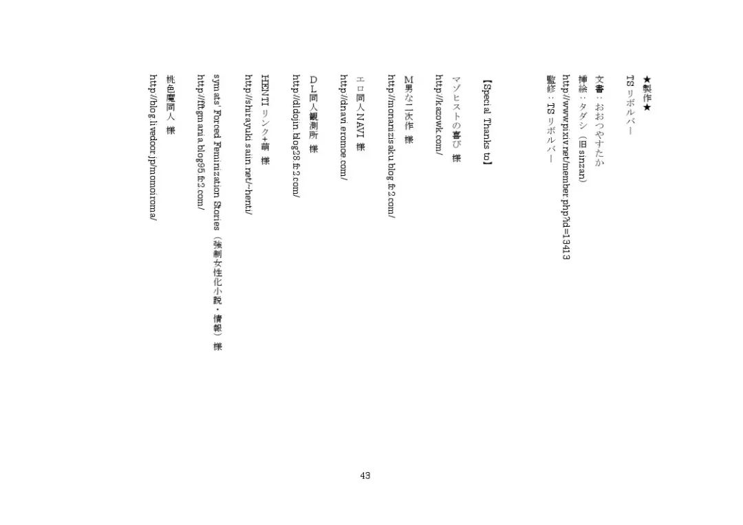 Yandere Imouto ga Ore o Onna ni Shita! Fhentai - Page 106