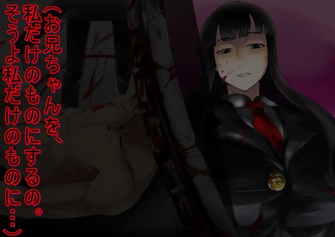 Yandere Imouto ga Ore o Onna ni Shita! Fhentai - Page 17