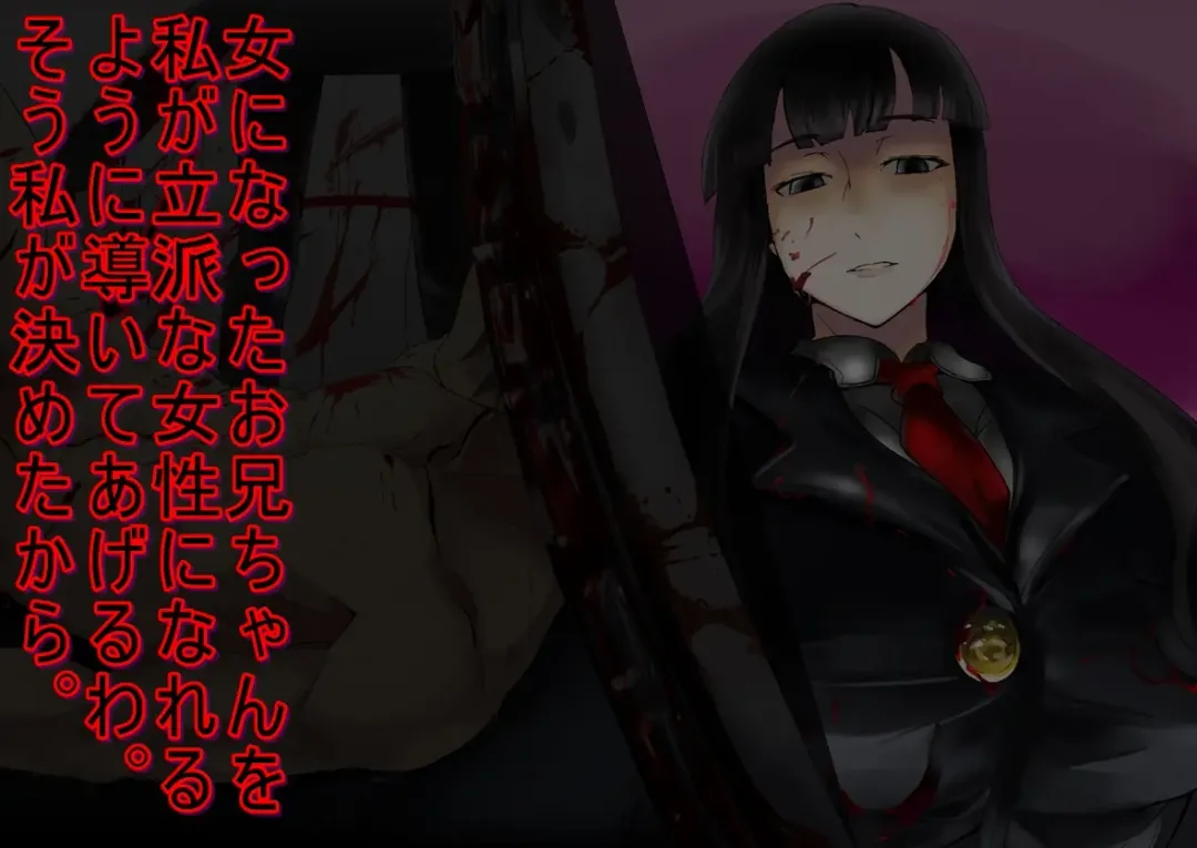 Yandere Imouto ga Ore o Onna ni Shita! Fhentai - Page 20