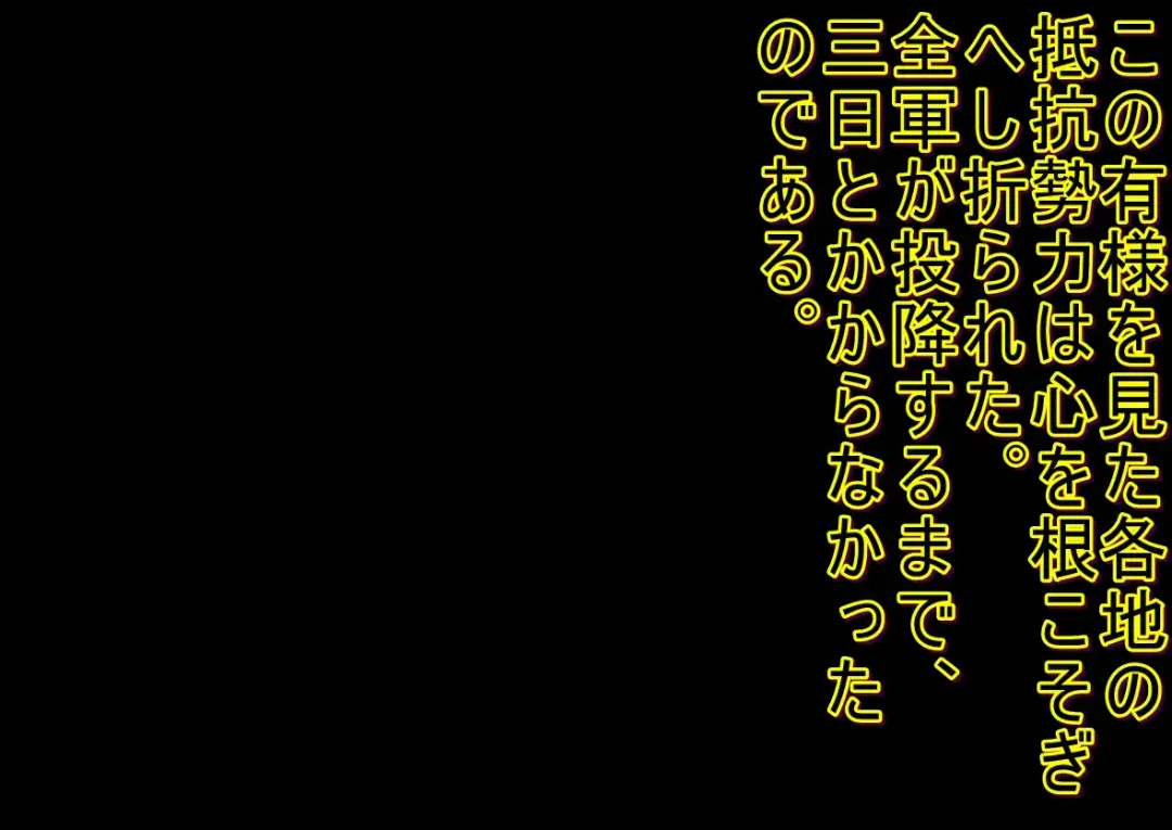 Yandere Imouto ga Ore o Onna ni Shita! Fhentai - Page 59