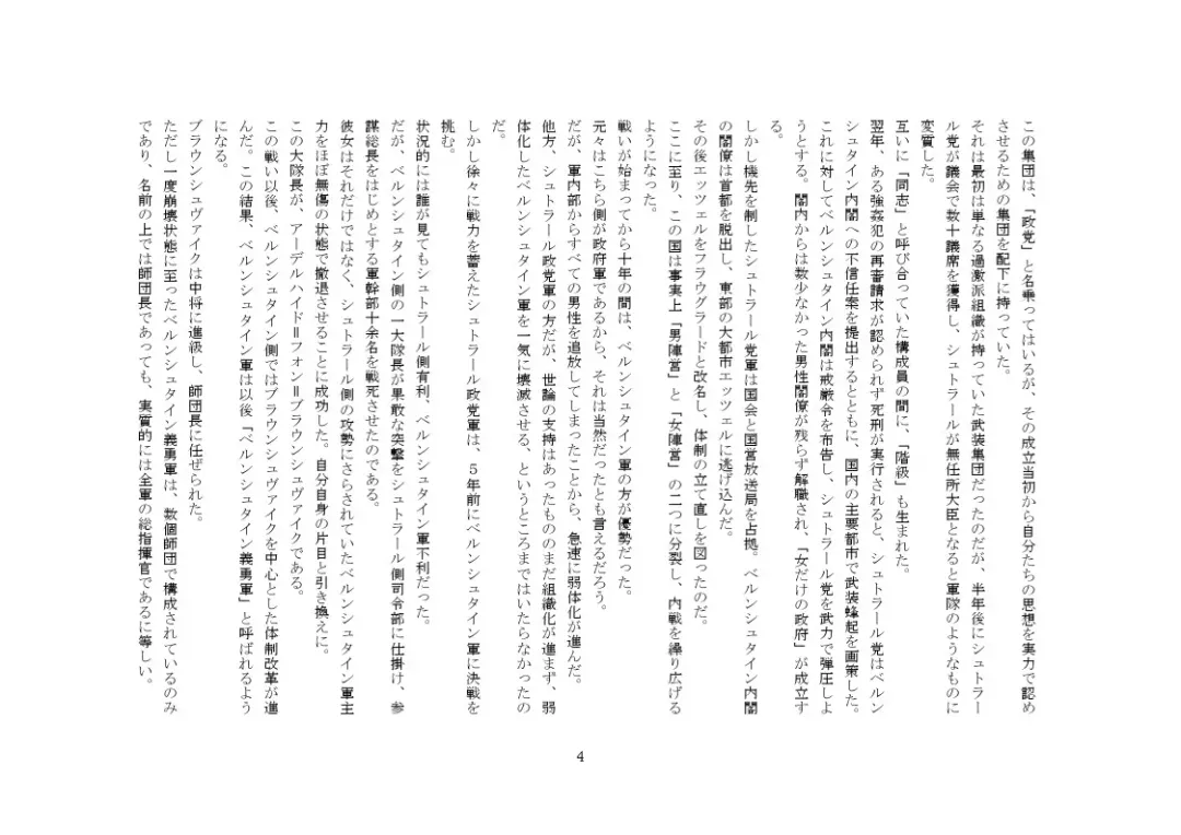 Yandere Imouto ga Ore o Onna ni Shita! Fhentai - Page 67