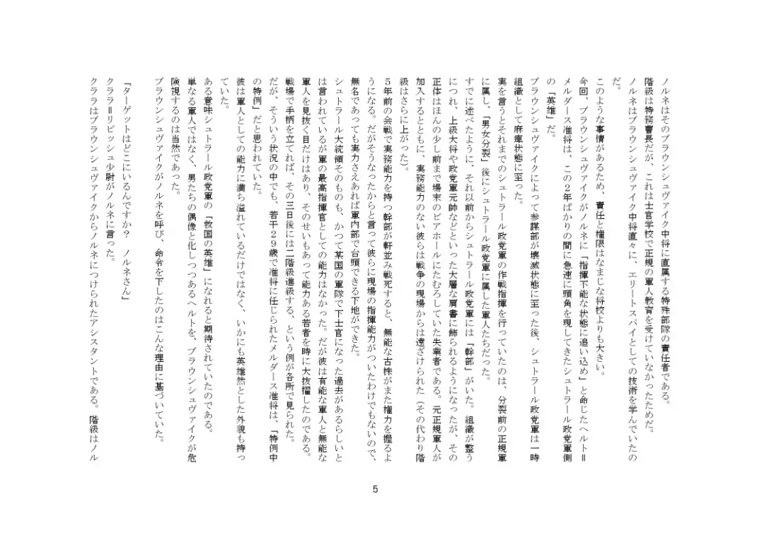 Yandere Imouto ga Ore o Onna ni Shita! Fhentai - Page 68