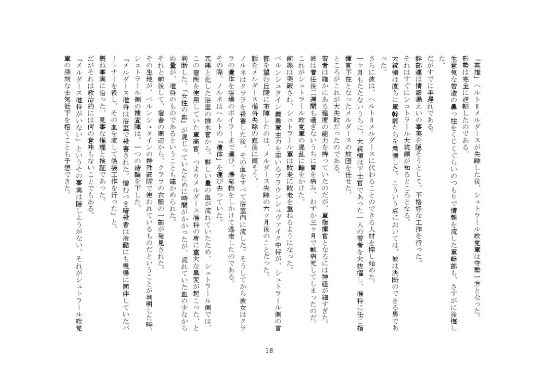 Yandere Imouto ga Ore o Onna ni Shita! Fhentai - Page 81