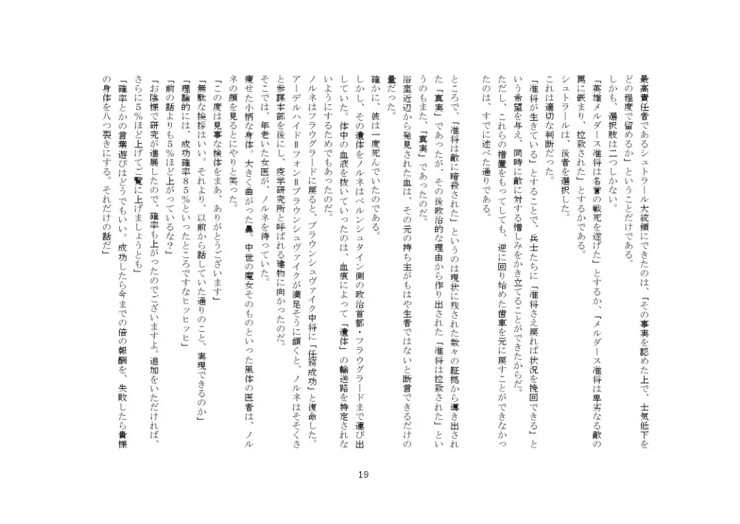 Yandere Imouto ga Ore o Onna ni Shita! Fhentai - Page 82